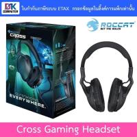 ราคา Roccat Cross Gaming Headset หูฟังเกมมิ่งสำหรับเกมเมอร์ (1432658146)