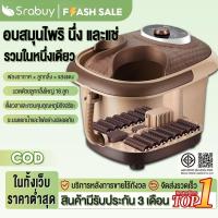ราคา Srabuy อ่างแช่เท้า แช่เท้าน้ำอุ่น นวดเท้า อนคลายกล้ามเนื้อ หน้าจอ LED การนวดเท้าจำลองในชีวิตจริง (43561273950)