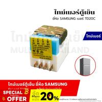 ราคา ไทม์เมอร์ตู้เย็น ยี่ห้อ SAMSUNG ซัมซุง เบอร์ TD20C AC240V (4ขา) อะไหล่ตู้เย็น อะไหล่เครื่องเย็น (24510750689)