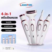 ราคา Langton 4 in 1 เครื่องกำจัดขนไฟฟ้าสำหรับสุภาพสตรี การชาร์จ USB สามารถล้างน้ำได้ (27692894971)