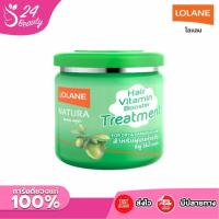 ราคา Lolane Natura Hair Treatment สีเขียว โลแลน ครีมหมักผม ขนาด 250/500g (1pcs) (25236749912)
