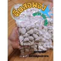 ราคา ดินสอพอง แป้งดินสอพอง สงกรานต์ แพคขนาด300กรัม (25114304386)