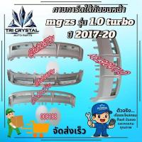ราคา #การ์ดกาบสปอยเลอร์ใต้กันชนหน้าเอ็มจีmgแซดเอสzsปี2017ถึง20โฉมแรกก่อนไมเนอร์minorเชนจ์change (44227413371)