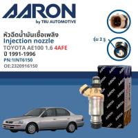 ราคา [AARON by TRU] หัวฉีดน้ำมันเชื้อเพลิง AARON 1INT6150 สำหรับ Toyota Cololla AE100 1.6 เครื่อง 4AFE ปี 1991-1996 AE100 (29716972455)