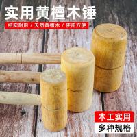 ราคา ค้อนไม้ ค้อนไม้กลม ค้อนไม้ไม้เนื้อแข็ง ค้อนไม้ ค้อนธรรมชาติ Dalbergia ค้อนไม้ขนาดใหญ่ Ha (51659839383)