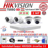 ราคา Hikvisionชุดกล้องวงจรปิด2MPรุ่นDS-2CE16D0T-IRF3.6(2)+DS-2CE56D0T-IRF3.6(2)+DVRรุ่นDS-7104HQHI-K1(1)+อุปกรณ์ชุด H2SJB/AC (2142229499)