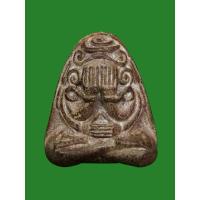 ราคา พระปิดตายันต์ยุ่ง หลวงปู่เหมือน วัดกำแพง จ.ชลบุรี ปี 2527 เนื้อผงว่านผสมผงหลวงปู่เจียม (26204215753)