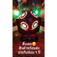 ราคา Disco Ball Moving Head ลูกโลก 8 ตาวงแหวน (20254101522)