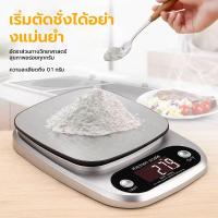 ราคา Flash Saleเครื่องชั่งดิจิตอล แสตนเลสแท้ 10/5 กก. จอ LED ชัดเจน ตาชั่งดิจิตอล เครื่องชั่งอาหาร (55158004108)