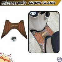 ราคา แผ่นพักเท้ามอเตอร์ไซค์ filano วางพักเท้า สีนำ้ตาลคลาสสิก Yamaha Grand Filano (18980871572)