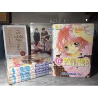ราคา W DOUBLE PRINCE 7 เล่มจบ หนังสือการ์ตูนมือสอง บงกช (5569984749)