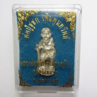 ราคา ชูชก มหาลาภ หลวงปู่จ้อย วัดศรีอุทุมพร (2395182992)