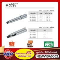 ราคา APEX ปลอกเตเปอร์ แกนเตเปอร์ ของแท้ 100% (29950608865)