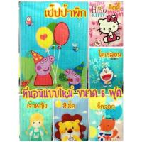 ราคา แผ่นรองคลานผ้า เสื่อรองคลาน ขนาด 5 ฟุต พร้อมส่งในไทย (3056445310)