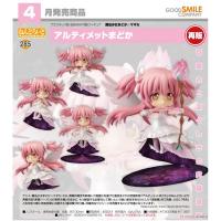 ราคา Nendoroid Ultimate Madoka (40510545336)