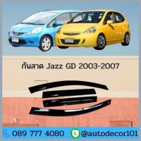 ราคา กันสาด กันสาดประตู กันสาดน้ำฝน สำหรับรถเก๋ง Honda Jazz ฮอนด้า แจ๊ส ปี 2003 2004 2005 2006 2007 2008 2009 2010 สีดำ (7158827109)