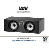 ราคา ฺB&W HTM6 S2 Anniversary Edition (6761912989)
