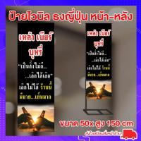 ราคา ป้ายไวนิลเครื่องดื่ม เหล้า เบียร์ ป้ายร้านค้า (20453583550)