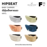 ราคา HT1 HIPSEAT BABY BUTTER<เป้อุ้มเด็กคาดเอว (23671573459)