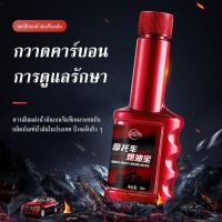 ราคา น้ำยาล้างหัวฉีด รถจักรยานยนต์รบบหัวฉีดทุกรุ่น เพิ่มการประหยัดน้ำมันเชื้อเพลิงและคืนสมรรถนะของเครื่องยนต (26821231737)