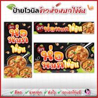 ราคา ป้ายข้าวห่อหมกไข่ข้น ป้ายห่อหมกไข่ข้น สีสด ส่งเร็ว เจาะตาไก่ฟรี ป้ายไวนิลแบบสำเร็จพร้อมใช้งาน (44028877522)
