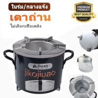 ราคา จิโคจิ่วเกา จุกฟืนเหล็กประหยัดถ่านเตา(เหล็กหนา)เตาความร้อนสูง ถังเหล็กกันไฟไม้ใช้ถ่านไม้ประหยัดถ่านฟืน (28934911220)