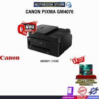 ราคา [ผ่อน 0% 10 ด.]CANON PIXMA GM4070 /ประกัน 3 Years (28180770562)