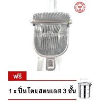 ราคา Super Aluminium เหลี่ยมใหญ่ ที่คั้นน้ำส้ม น้ำมะนาว สินค้าคุณภาพ แถมฟรี ปิ่นโต แสตนเลส 3 ชั้น (22371009922)