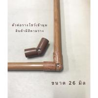 ราคา ตัวต่อรางโชว์ เข้ามุม อุปกรณ์ผ้าม่าน รางโชว์ (4669843327)