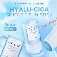 ราคา SKIN1004 Hyalu-Cica Silky-Fit Sun Stick SPF50+ PA++++ แท่งกันแดด พกพาง่าย ทาซ้ำสะดวก เนื้อบางเบา ไม่เหนียวเหนอะหนะ (51361027864)