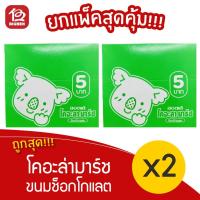 ราคา [ 2 กล่อง ] ลอตเต้ โคอะล่ามาร์ช ขนมปังกรอบสอดไส้ช็อกโกแลต (12กรัม x 12ซอง/144กรัม) (9084870625)