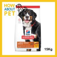 ราคา อาหารสุนัขโต Hill’s Adult Large Breed Chicken & Barley Recipe สำหรับสุนัขพันธุ์ใหญ่ อาหารสุนัขกระสอบ 15กก. (1ถุง) Hill's (12970255344)