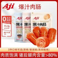 ราคา ไส้กรอกอาจิ ไส้กรอกหมู ไส้กรอกหมู เนื้อหาเนื้อ 80% รสเผ็ดพริกไทยดํา ไส้กรอกแฮม อาหารว่าง พันธมิตรบะหมี่กึ่งสําเร็จรูป20260430 (42730492710)