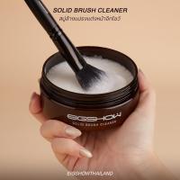 ราคา NEW✨ สบู่ล้างแปรงแต่งหน้า ขนสัตว์แท้ ขนสังเคราะห์ | Eigshow Solid Brush Cleaner 130 g (24738140566)