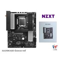 ราคา MAINBOARD (เมนบอร์ด) NZXT Z690 N5 WIFI LGA 1700 ประกันศูนย์ไทย (24221883926)