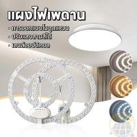 ราคา ขายถูก โคมไฟเพดาน ขนาด กลมแม่เหล็ก แผ่นชิพ โคมไฟเพดานสวยๆ 28W 36W 48W แผงพดาน LED พร้อมส่ง (26315512330)