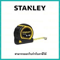 ราคา 30-696N ตลับเมตร TYLON TAPE 5M (28690568645)