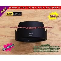 ราคา ฮูด Nikon AF-S DX 18-140 / 18-70 / 18-135 / 18-105 (HB-32) (19505022335)