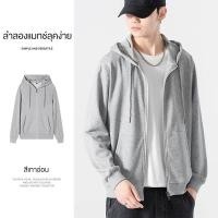 ราคา แฟชั่นผู้ชาย เสื้อแจ็คเก็ตกันหนาว แขนยาว เสื้อฮู้ด งานปัก แขนยาว สไตล์เกาหลี หนาว เสื้อฮู้ด แขนยาว ใส่สบายๆ หลวม Y917 (22989682768)
