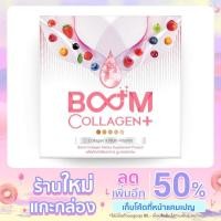 ราคา Boom Collagen Plus บูมคอลลาเจน พลัส (15447181232)