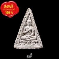 ราคา พระผงของขวัญวัดปากน้ำรุ่น 4 พระธรรมขันธ์ พิมพ์สามเหลี่ยม (หลวงพ่อสด วัดปากน้ำ) (29629884390)