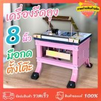 ราคา เครื่องซีลถุงโต๊ะ 8 นิ้ว มือกด ลวดรีด 2.5 มิล ผิวลาย ซีลถุง แพ็คถุง โต๊ะรีดถุง ปิดปากถุง กดซีลถุงร้อนไม่เกิน 1 วินาที (24376596831)