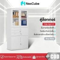 ราคา NexCube ตู้เอกสารเหล็ก บานกระจก+บานทึบ 2 ประตู 4 ชั้น มีลิ้นชัก+ตู้ล็อก แข็งแรง กันสนิม เก็บแฟ้ม เหมาะออฟฟิศ บ้าน (41980216183)