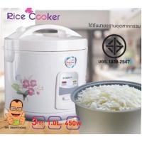 ราคา หม้อหุงข้าวอุ่นทิพย์ ขนาด 1.0 ลิตร smart home หม้อหุงข้าว อุ่นทิพย์ NC-R14 White (5190157422)