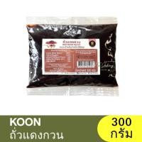 ราคา คูน ถั่วแดงกวน 300 กรัม KOON Red Bean Paste 300 g. / ไส้ขนมญี่ปุ่น / ไส้ถั่วแดง (48356442369)