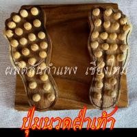 ราคา แท่นนวดเท้า กดจุดฝ่าเท้า แท่นสปริงรูปฝ่าเท้า นวดกดจุดฝ่าเท้า (10438026146)