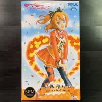 ราคา SPM (Super Premium) Figure Honoka Kousaka Sunny Day Song Ver (LoveLive!) (3232706261)