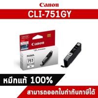 ราคา ตลับหมึกอิงค์เจ็ท CLI-751GY สีเทา Canon หมึกแท้ศูนย์ไทย (7613748365)