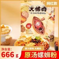 ราคา ซุปก๋วยจั๊บหอยทากหลิวโจว, ก๋วยจั๊บแบบถุง, ของว่างยามดึกแสนสะดวก 666 กรัม/แพ็คเกจ, ก๋วยจั๊บข้าวผัดเป (29318936327)