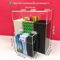 ราคา roacrylic กล่องใส่หลอดกาแฟ หรือ หลอดเครื่องดื่ม 3 ช่อง ฝาปิด มีกระเป๋าหน้า สีใส ขนาด 23.5x10x28 cm. (4055321156)
